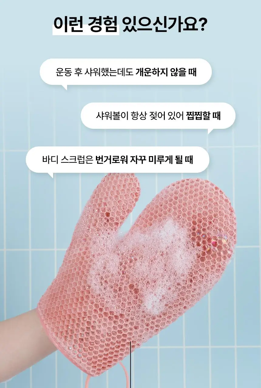 [NEW/SNS입소문템/5분홈스파] 스튜디오17 소프트 스크럽 샤워 글로브 2종 택1 상세페이지 4